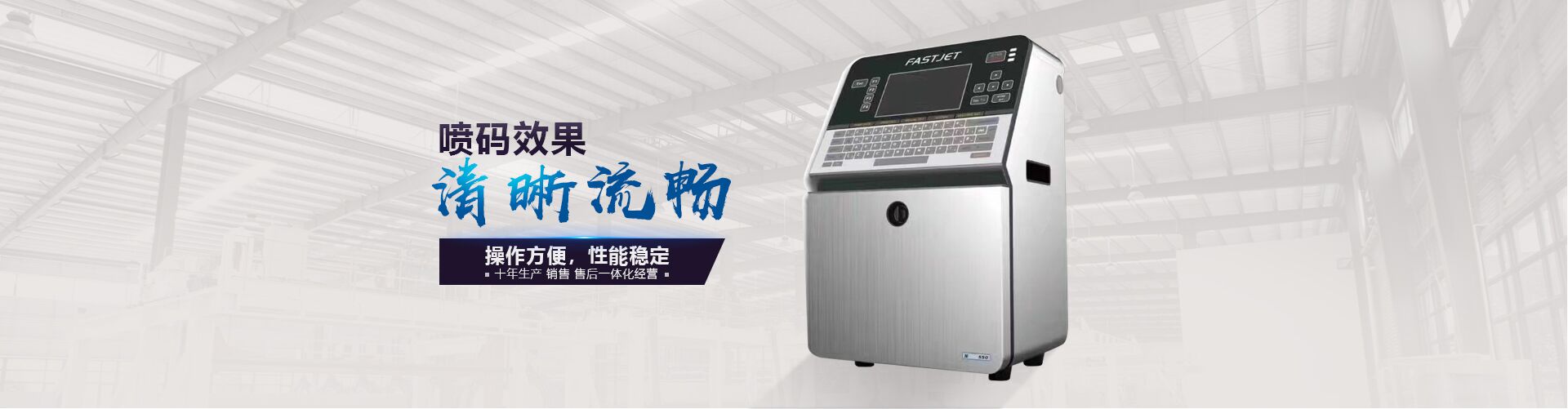 激光噴碼機(jī)