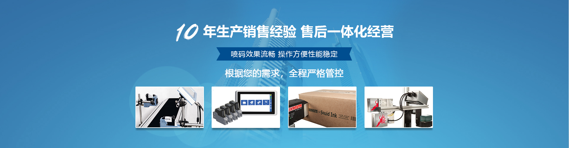 噴碼機(jī)廠(chǎng)家